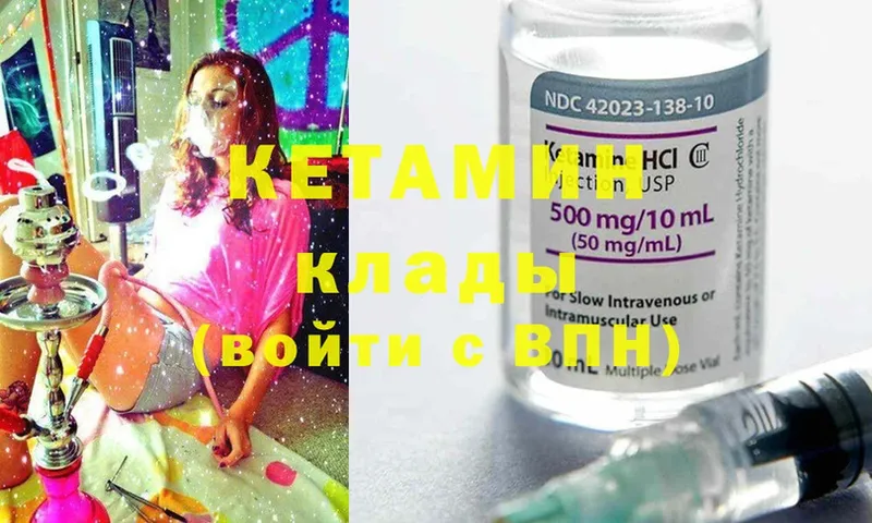 КЕТАМИН ketamine  Старая Русса 