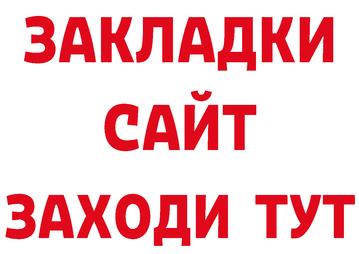 Печенье с ТГК конопля зеркало нарко площадка гидра Старая Русса